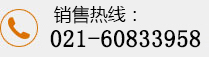 上?？乒麅x器有限公司聯系方式